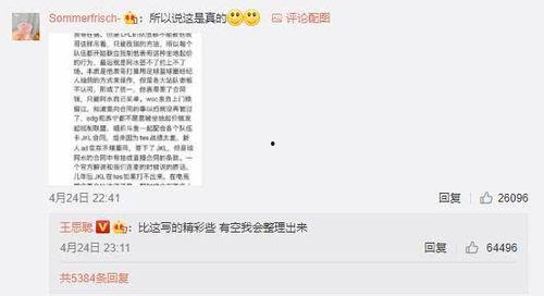 感恩哥还有哪些爆料新闻,揭秘娱乐圈不为人知的幕后故事